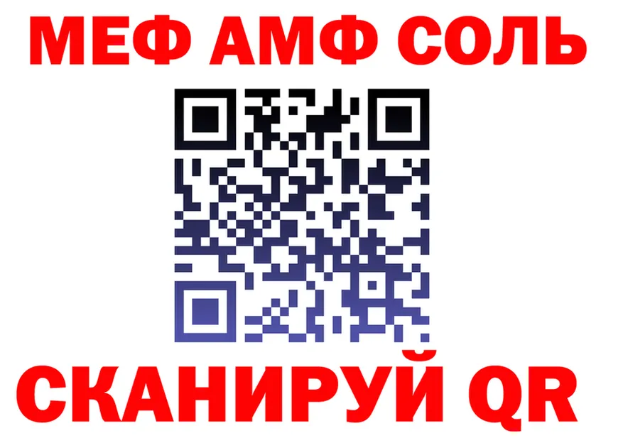 АМФ 98% ссылки площадка гидра Мыски