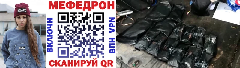 МЕФ мука  Мыски 