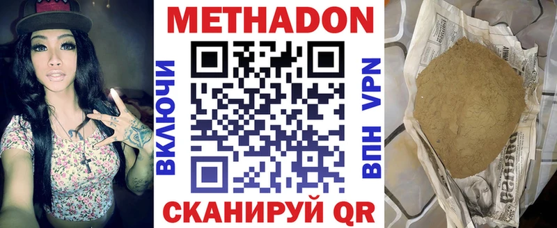 МЕТАДОН methadone Мыски